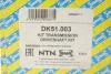 Вал приводной SNR NTN DK51.003 (фото 2)