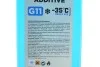 Антифриз (синій) G11 (1kg) (-35°C готовий до застосування) Solgy 503001 (фото 5)