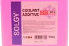 Антифриз (червоний) G12 (10kg) (-35°C готовий до застосування) Solgy 503014 (фото 2)