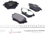 Колодки гальмівні (задні) Citroen C4 Grand Picasso/Peugeot 308 II 13- (Bosch) Q+ TEXTAR 2583901 (фото 3)