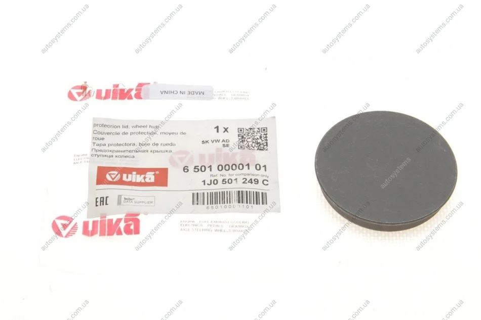 Кришка маточини колеса (заднього) VW Passat 05-10 Vika 65010000101 (фото 1)