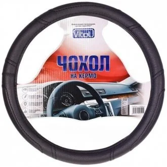 Чохол кермовий шкіряний чорний чорна нитка XXXXL D50/D52см VITOL 16280/XXXX