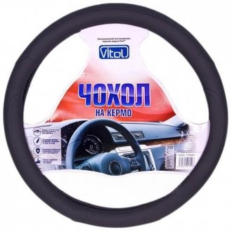 Чехол рулевой кожаный черный коричневая нить XXXXL D50/D52см VITOL 19375