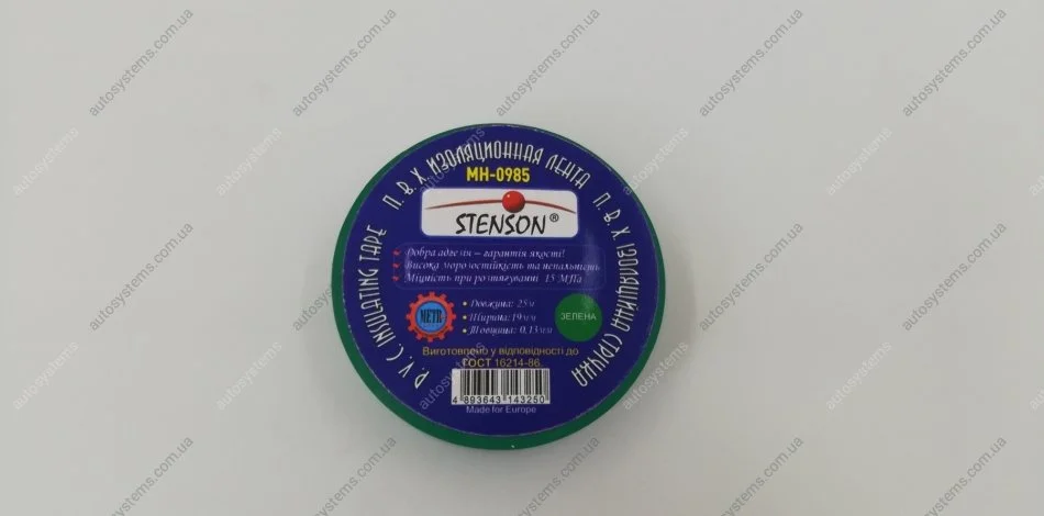 Лента изоляционная L25M зеленая STENSON VITOL MH0985M/GREN/STENS (фото 1)