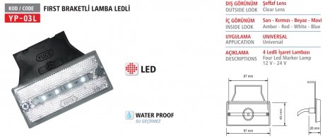 Фонарь(гирлянда) габаритный белый LED диодный резиновый крепеж YÜCEPLAST YP-03LW