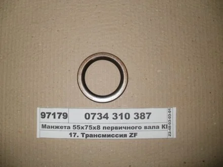 Сальник первичного вала КПП ZF 0734 310 387