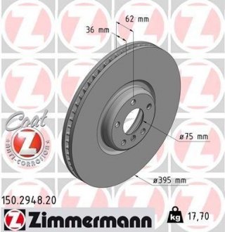 Диск тормозной Coat Z правый ZIMMERMANN 150294820 (фото 1)